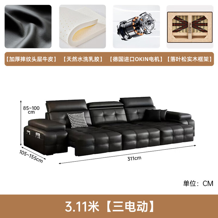 杨宅极至劳伦斯真皮电动沙发客厅意式极简多功能可伸缩沙发床2026新款 3.11米三人位【三电动】 【豪华版】 2.8mm厚摔纹头层牛皮【图片 ...