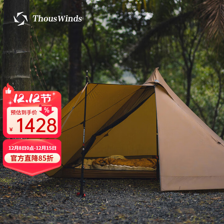 THOUS WINDS千风摩羯座双人金字塔帐篷15D涂硅轻量化徒步登山四季户外帐篷 摩羯座双人金字塔帐篷 狼棕