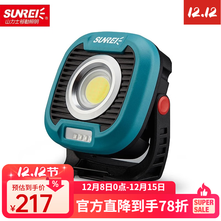 山力士 山力士C1500户外灯野营帐篷灯充电亮露营灯防水营地灯工作照明 C1500蓝色