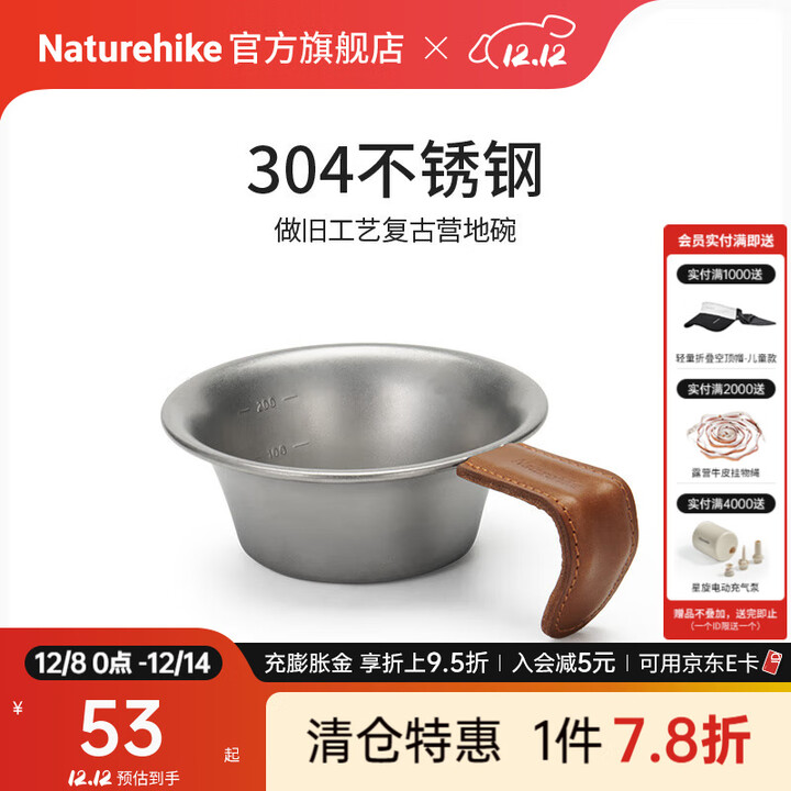 Naturehike挪客森逸不锈钢营地碗户外露营便携野餐餐具野外野炊装备杯子水杯 户外小屋