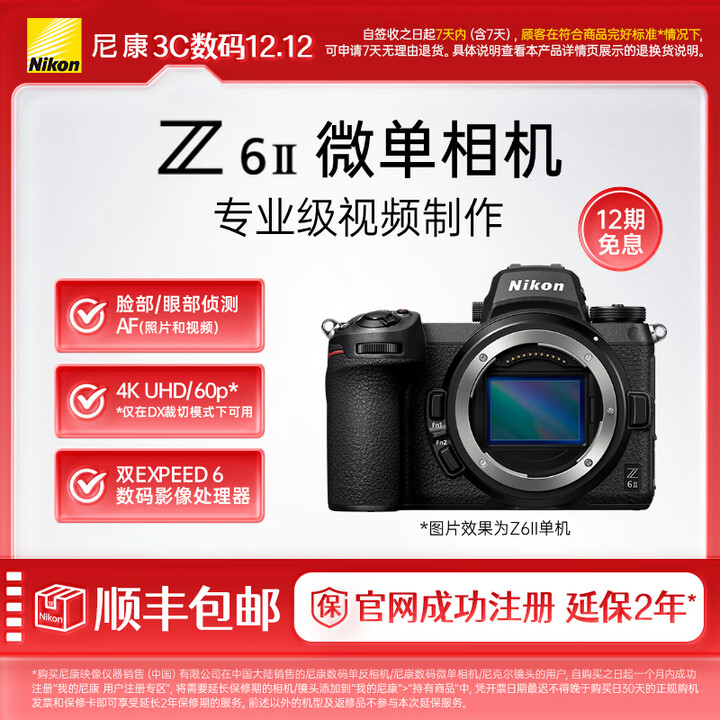京东(JD.COM)-正品低价、品质保障、配送及时、轻松购物！
