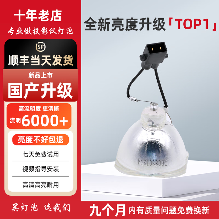 集大成适用 EPSON爱普生ELPLP96投影仪灯泡 ELPLP95 88 78 68 60 85 89 91 92 95 97（灯组） 集大成国产灯泡【裸灯性价比之王】 ELPLP68机型