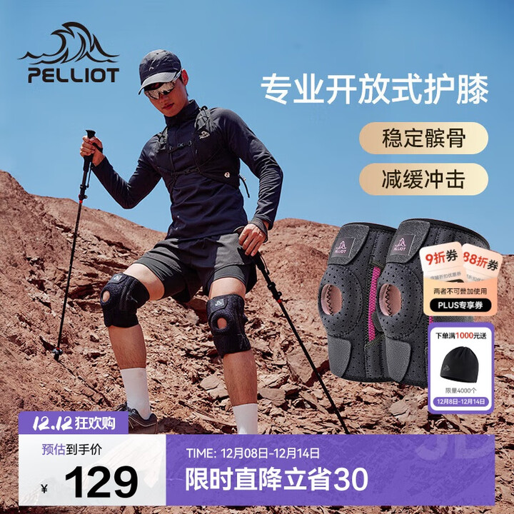 伯希和（Pelliot）户外护膝登山徒步男女半月板运动膝盖关节装备16403943灰色双只装