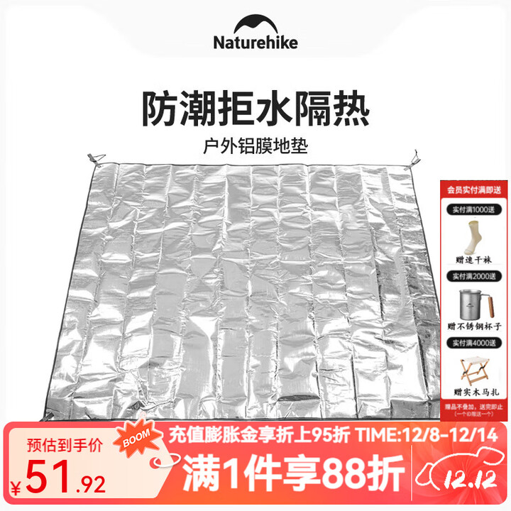 Naturehike挪客铝箔防潮垫 露营便携式折叠地垫坐垫  加厚防水铝膜野餐垫  中号/200*200cm
