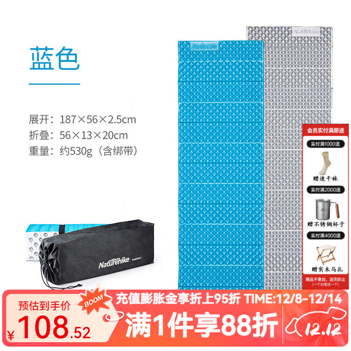 Naturehike挪客防潮蛋巢垫 户外加厚折叠露营垫子加厚睡垫 学生午休午睡垫子 加厚款蓝色/R值2.5