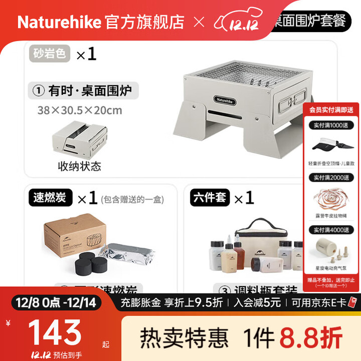 Naturehike挪客有时桌面围炉秋冬围炉煮茶 户外露营野炊碳烤烧烤折叠取暖炉 砂岩色/围炉升级套装
