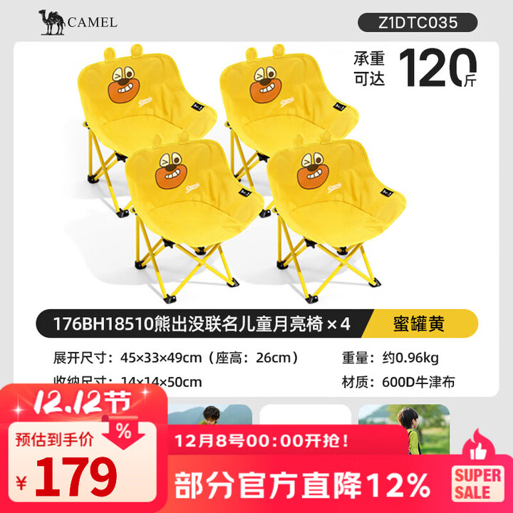 骆驼（CAMEL）【骆驼×熊出没】月亮椅折叠椅凳子户外露营钓鱼写生舒适便携躺椅 蜜罐黄【儿童款月亮椅】*4-Z1DTC035
