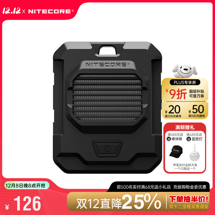 奈特科尔（NITECORE）EMR05 TAC便携驱蚊器出差旅行装备户外用品必备防蚊灭蚊驱蚊神器 EMR05 TAC黑【需外接电源使用】