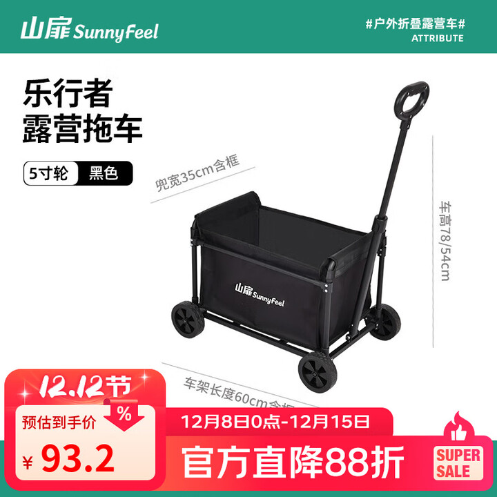 山扉露营车推车户外可折叠营地车儿童可躺野营小拖车野餐手推车 MINI便携款曜石黑【可拆卸支架收纳超小/重量约4.5kg】