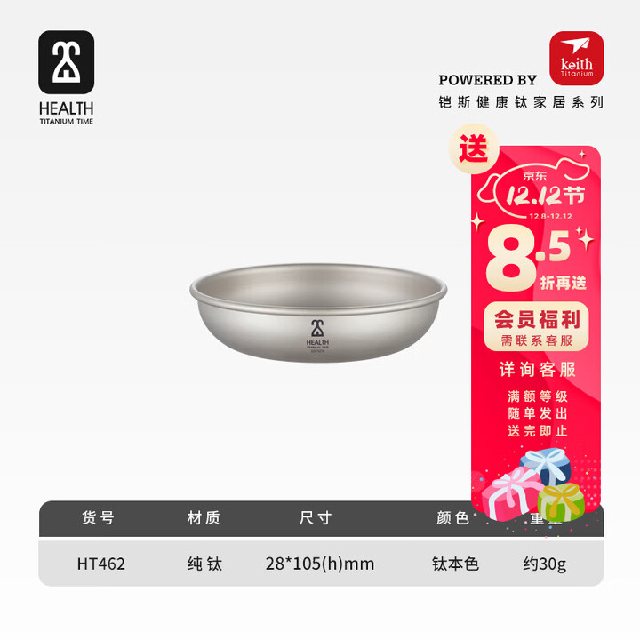 铠斯（KEITH）HEALTH TITANIUM TIME纯钛健康钛碟易洁单层钛碟 ht462钛碟