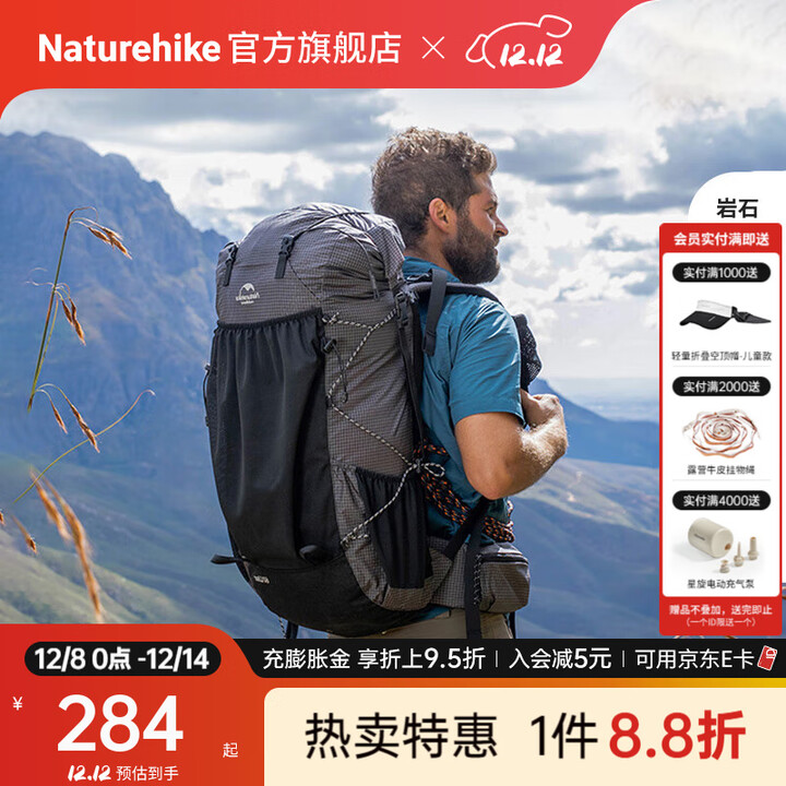 Naturehike挪客岩石徒步背包户外大容量登山包旅行双肩包轻量舒适透气收纳包 40L+5L/基础款/黑色/配防雨罩