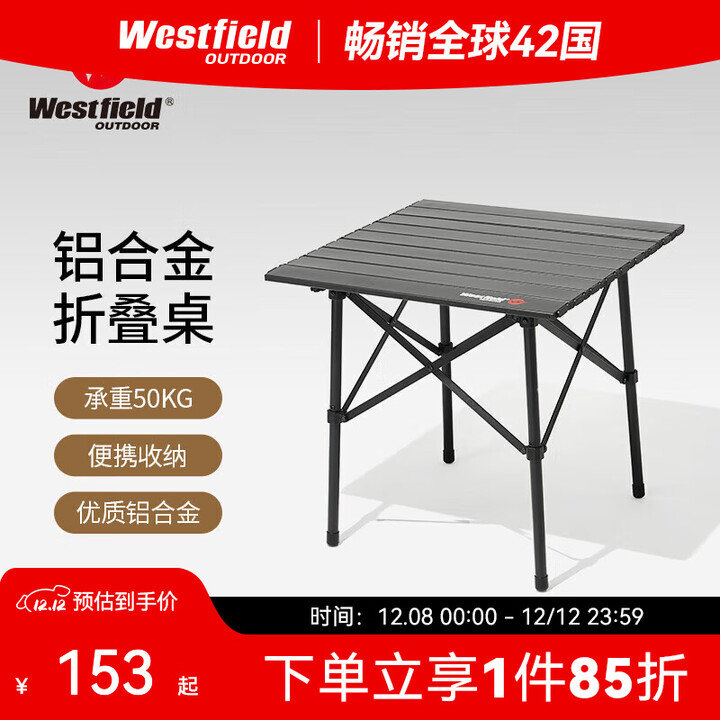 westfieldoutdoor我飞 蛋卷桌铝合金户外折叠桌便携式露营野餐桌椅装备 幕夜黑丨折叠方桌 52cm