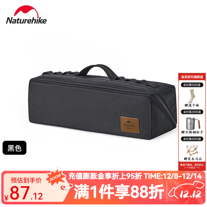 NatureHike挪客凌星露营装备收纳包 户外野营帐篷配件收纳袋储物包杂物袋 黑色