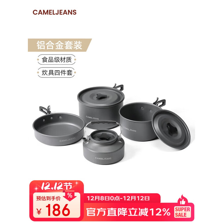 CAMELJEANS户外锅具便携套锅露营炊具装备卡式炉烧水壶野营餐具野炊煮锅厨具