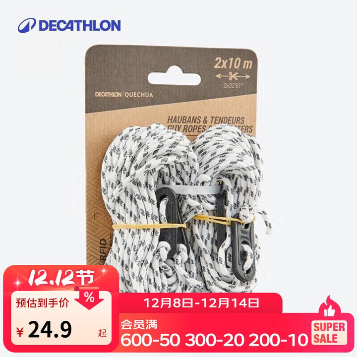 迪卡侬户外露营帐篷风绳防风绳子固定帐篷附件QUNC帐篷防风绳_10M-2_白色-951350