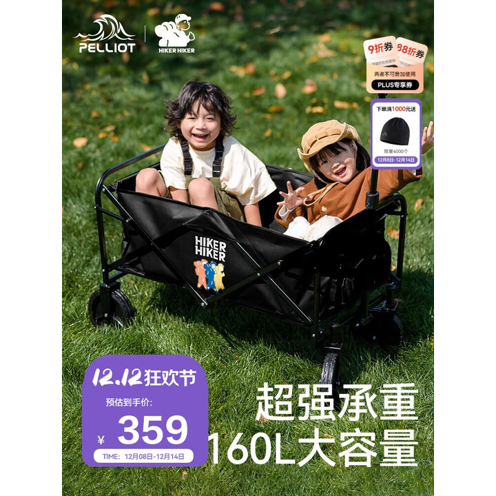 伯希和（Pelliot）HIKER露营车户外折叠手拉小推车便携野餐摆摊拖车16306003曜石黑