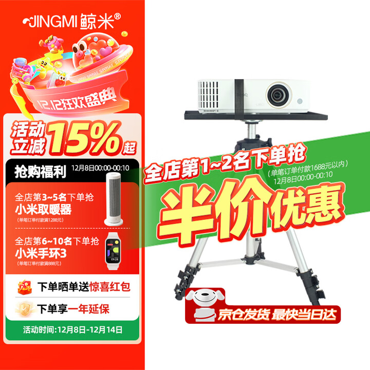 鲸米（JINGMI）投影仪支架加厚铝合金落地托盘三脚架TS150家用办公便携移动伸缩三档可调节高度