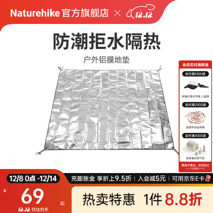 Naturehike挪客户外多功能PE铝膜地垫防潮垫户外露营便携式折叠防水野餐垫子 加大号/230*260
