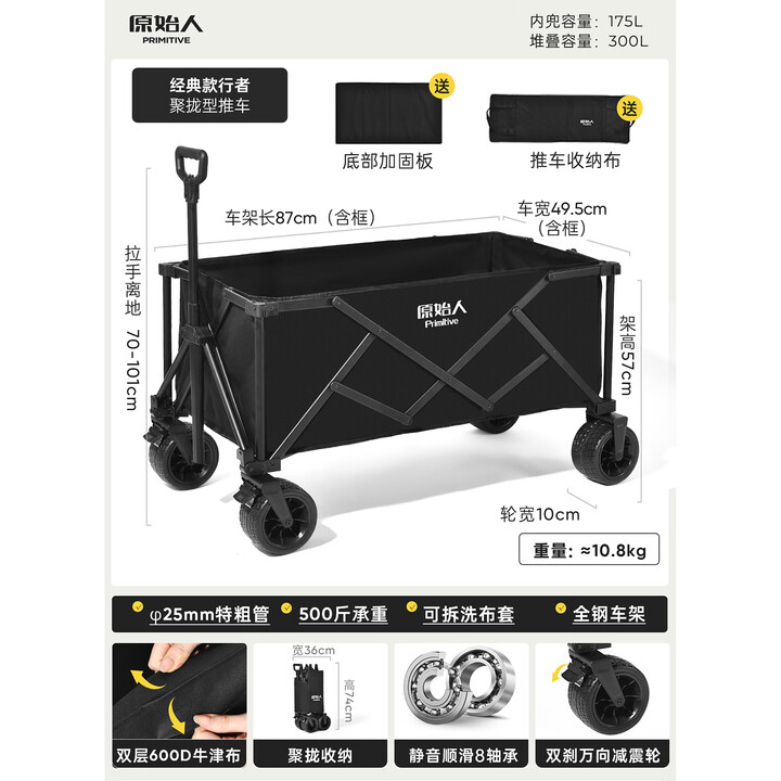 原始人露营推车户外营地拖车便携折叠手推野餐野营快递手拉车遛娃小拉车 300L 聚拢款曜黑-特粗钢架+双刹万向快拆越野轮