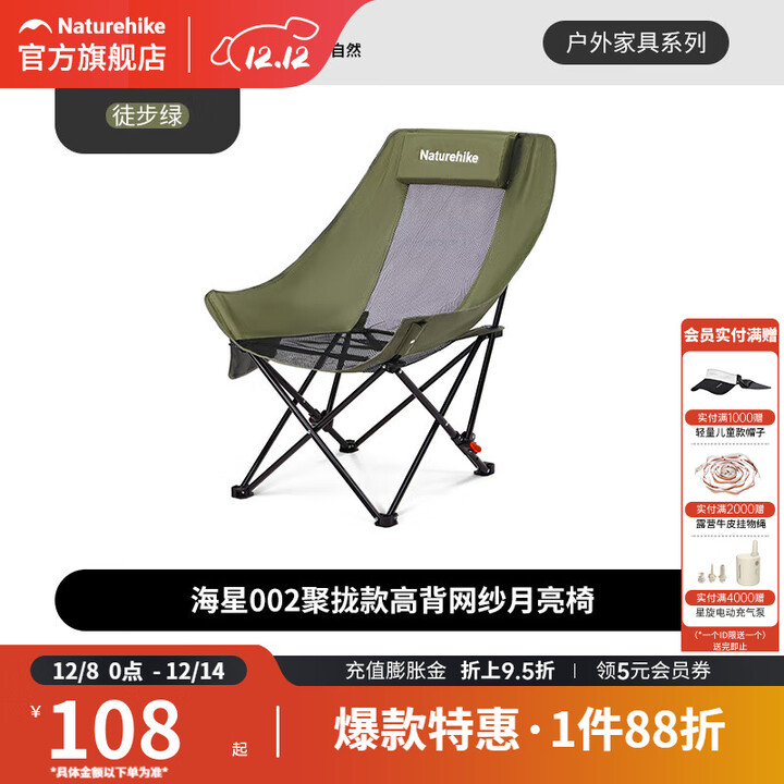 挪客海星户外折叠椅躺椅可坐可躺月亮椅加大加宽懒人钓鱼沙滩椅露营椅 徒步绿-网纱款-可坐可躺