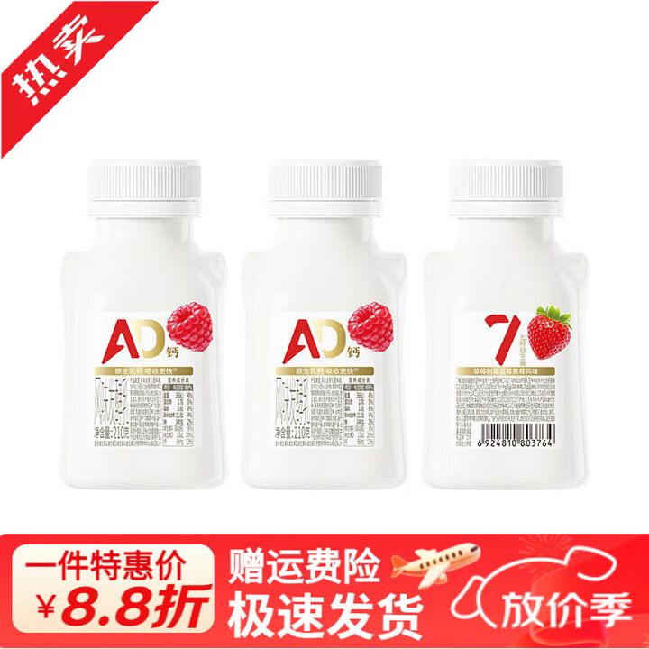 卡士【新品】卡士AD钙酸奶七种益生菌风味发酵乳牛油果/原味早餐奶 【3瓶尝鲜】草莓树莓蓝莓黑莓味210g【图片 价格 品牌 报价】-京东