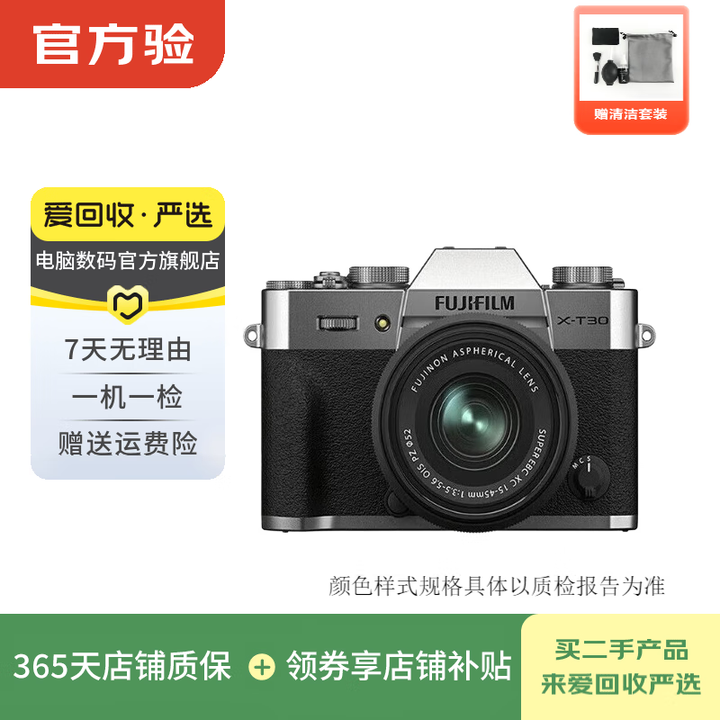 富士(FUJIFILM) X系列 二代微单相机复古照相机 二手富士相机 颜色可参考质检报告 富士X-T200 机身【图片 价格 品牌 报价】-京东
