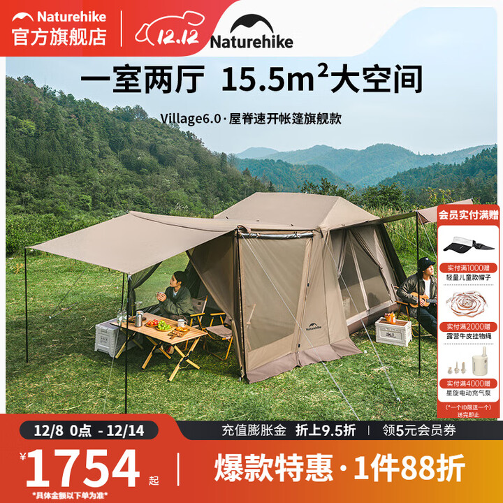 挪客屋脊6.0二代速开帐篷户外露营帐篷过夜防雨防晒钛黑胶公园小屋帐 【旗舰款】6.0屋脊2代-钛黑胶