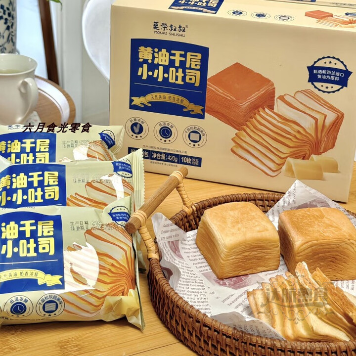 红允莫奈叔叔黄油千层小小吐司420g/盒装营养蛋糕手撕面包片早餐零食 420g*1盒【图片 价格 品牌 报价】-京东