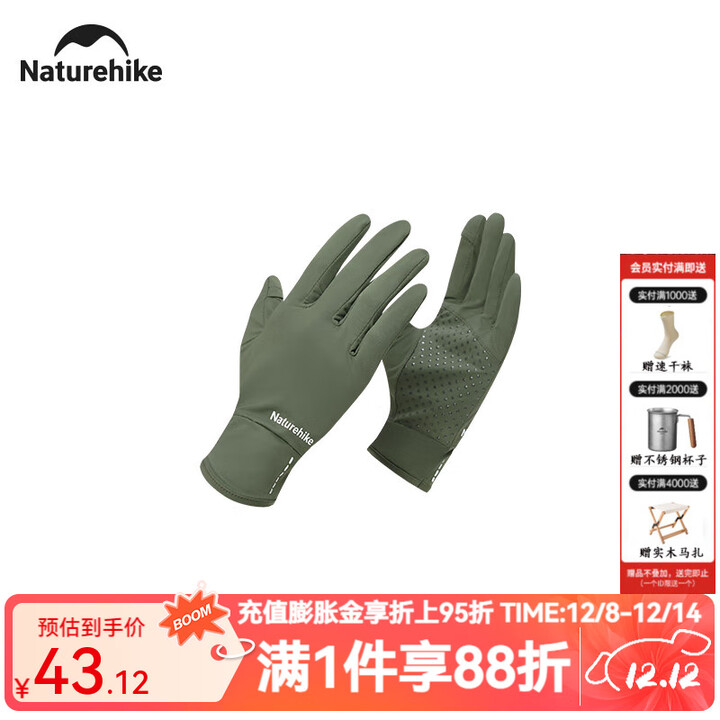 NatureHike挪客防晒手套户外骑行开车男女触屏手套凉感透气防滑手套 野营绿【男款款】 S