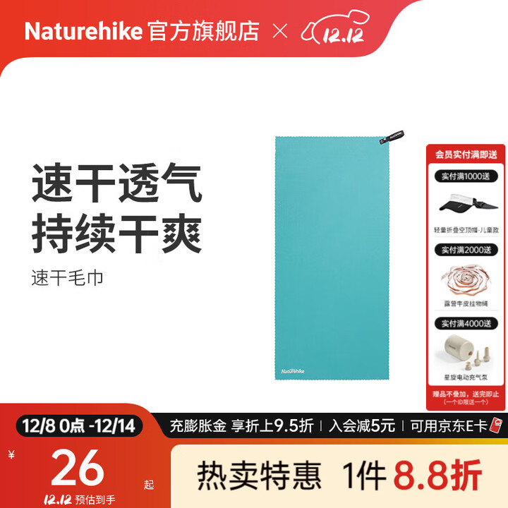 Naturehike挪客速干浴巾 户外露营徒步登山溯溪玩水轻便轻量大毛巾便携收纳 速干毛巾/湖绿