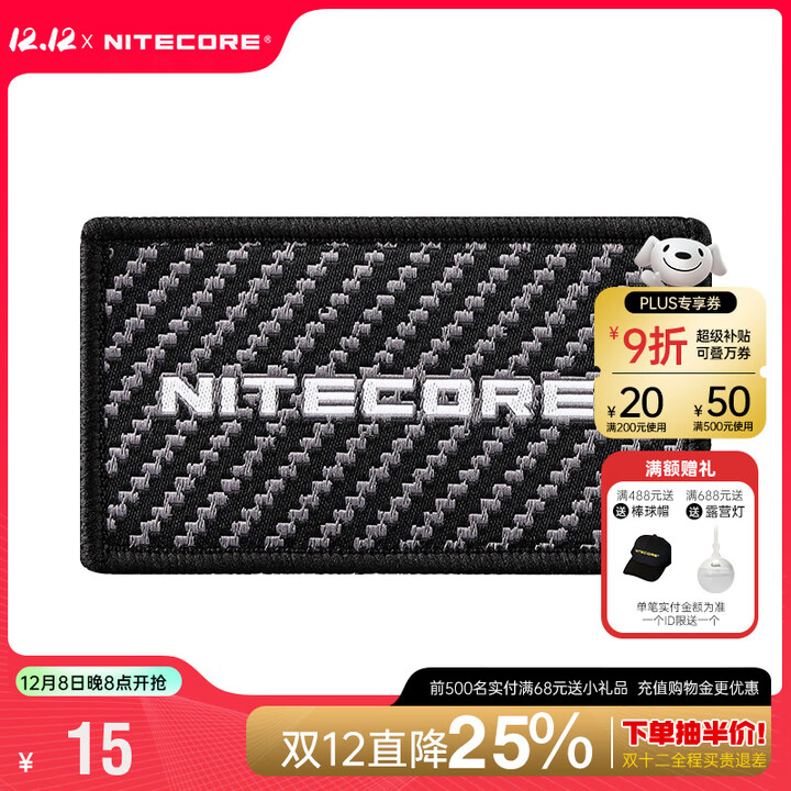 奈特科尔（NITECORE）蛇年限定士气章魔术贴臂章户外背包战术徽章 NITECORE碳纤维