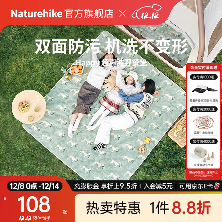 Naturehike挪客Happy超声波野餐垫户外公园休闲沙滩露营超轻便携地垫防潮垫 探险伙伴/210*240cm