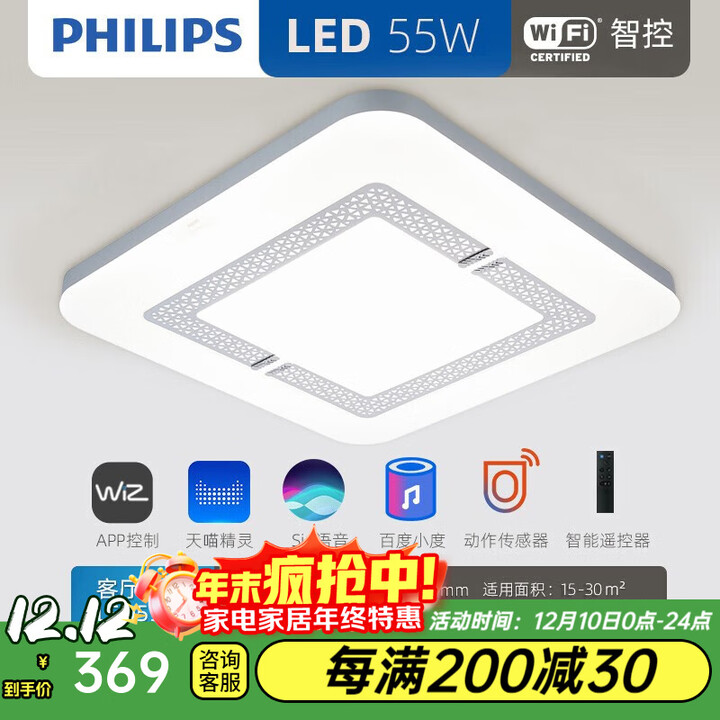 飞利浦（PHILIPS）吸顶灯led灯现代简约客厅北欧卧室吸顶灯客厅led儿童房卧室吸顶灯 55W 【智能卧室灯】WIFI智控调光调色【图片 ...