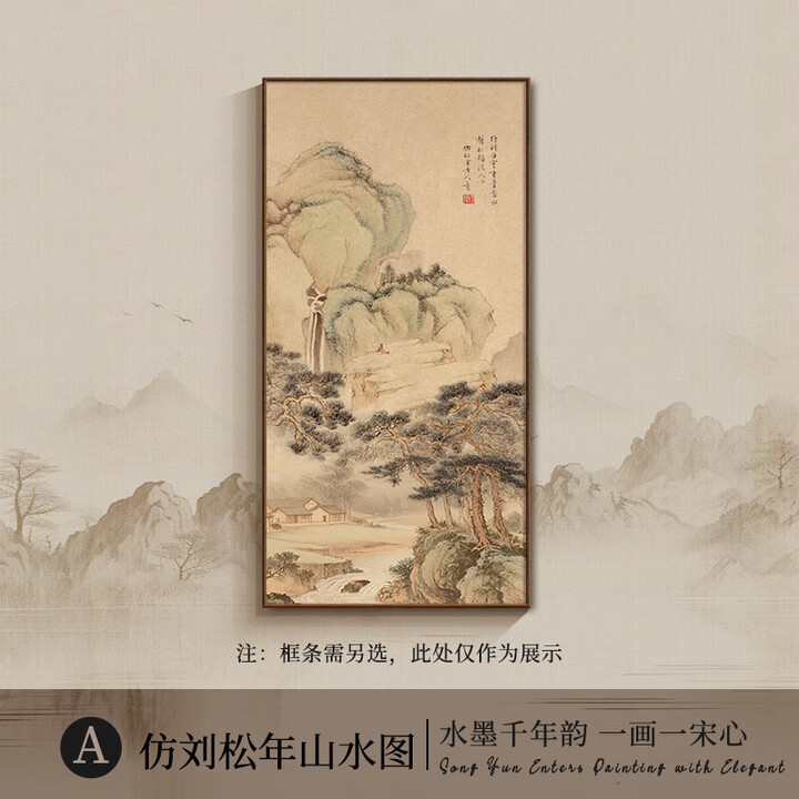 oeny高档宋氏美学挂画宋代雅致新中式玄关过道装饰画宋代美学禅意玄关 A款-仿刘松年山水图 油画布 x 40x80cm x 雅黑【图片 价格 ...