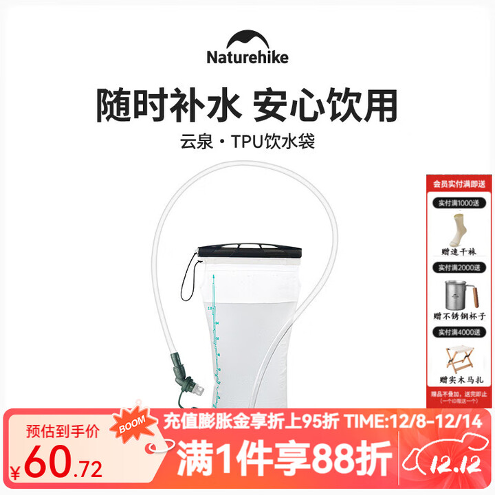 NatureHike挪客饮水袋户外跑步水囊便携越野运动登山徒步骑行软水袋大容量 磨砂白-2L