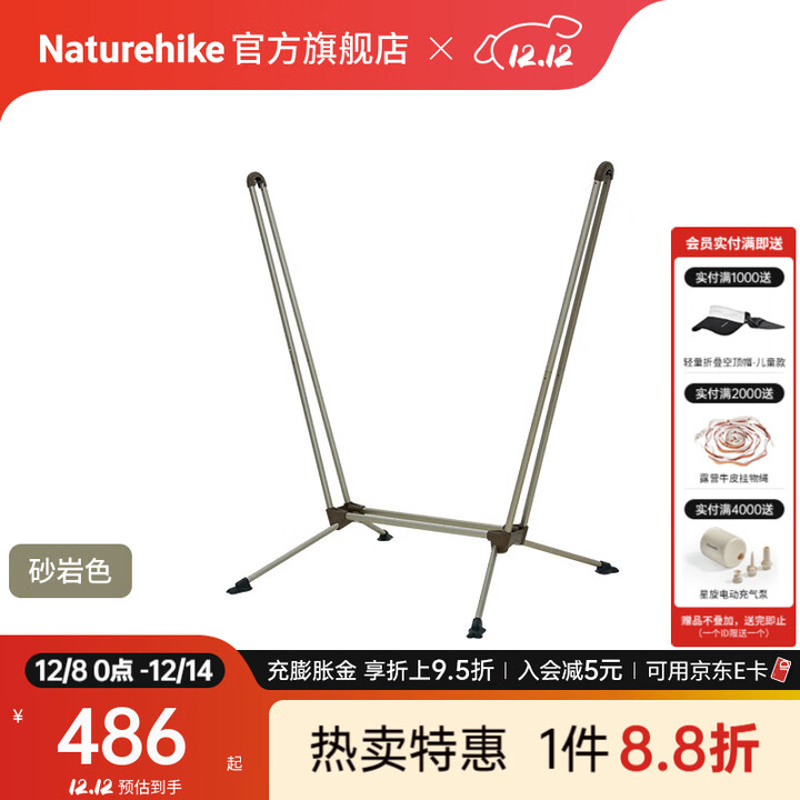 Naturehike挪客折叠落地秋千吊椅户外露营帆布秋千便携式休闲野营单人摇摇椅 支架
