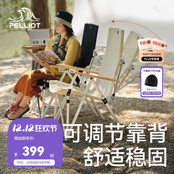 伯希和（Pelliot）户外折叠躺椅露营沙滩铝合金钓鱼椅便携靠背办公室午休凳子 曜石黑