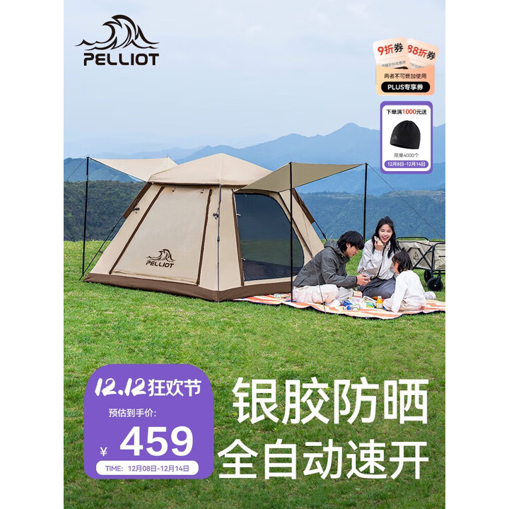 伯希和（Pelliot）户外银胶帐篷天幕二合一露营折叠便携野营过夜16502704 卡其色