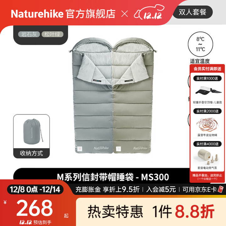 Naturehike挪客信封带帽可水洗睡袋成人春夏秋冬加厚保暖户外旅行可拼接双人 双人秋冬8-11℃/MS300