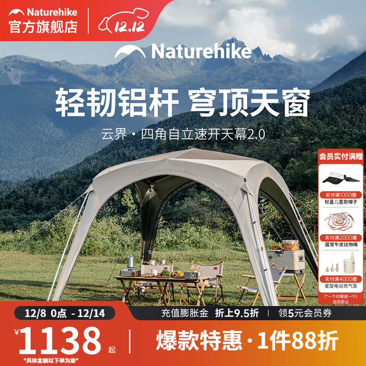 挪客铝杆拉链款云界四角2.0速开天幕户外露营大空间钛黑胶防晒遮阳棚 流沙金/钛黑胶/四角大号/铝杆拉链款