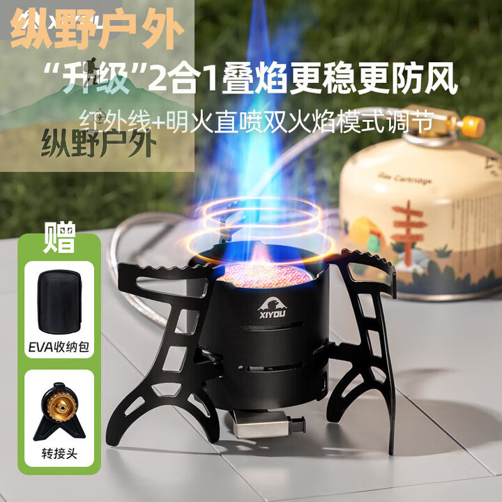 靠森（Kaooseen）分体式卡式炉户外新款煮茶折叠炉露营野炊具轻量化摩卡壶煮茶炉具 魅影黑[双层叠焰炉]+转接头+硬质