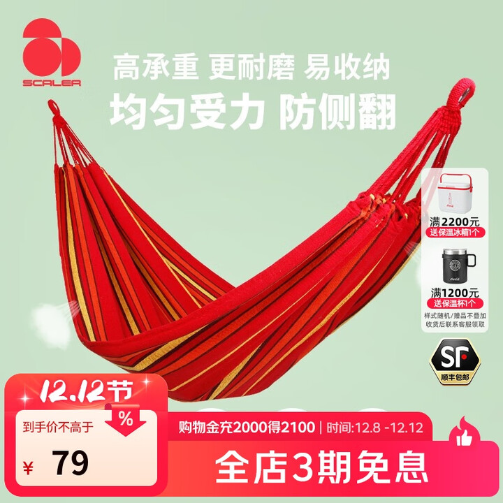 思凯乐户外吊床防侧翻双人带杆公园野营秋千专业户外露营便携吊床 红色【加厚精织帆布】承重500斤 JM