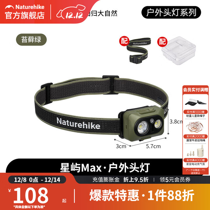 挪客Naturehike轻便户外头灯徒步登山露营跑步感应长续航防水灯 苔藓绿