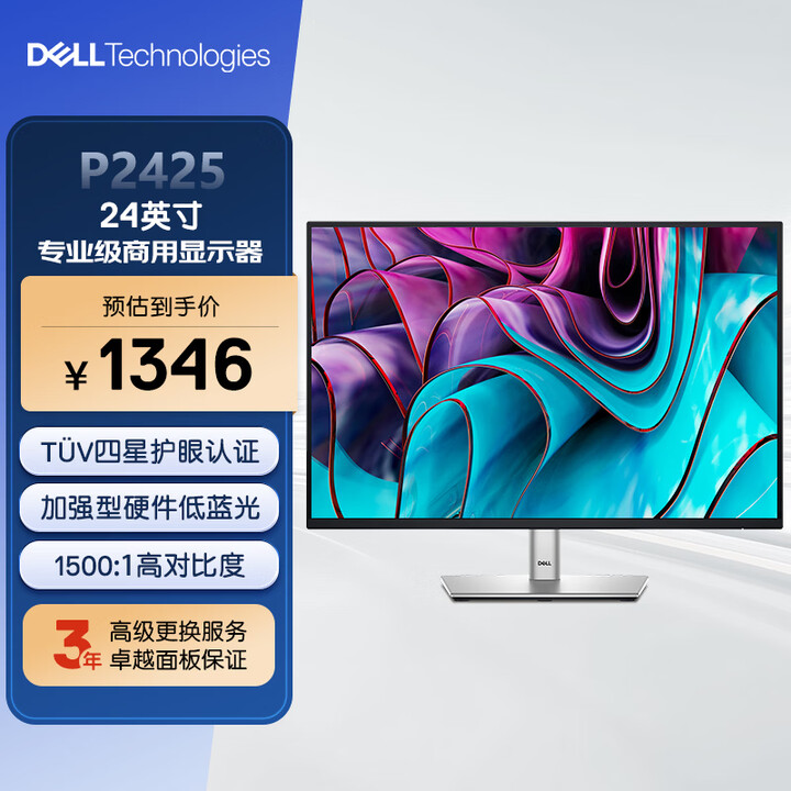 【戴尔P2425】戴尔（DELL）24英寸 办公显示器 16:10超薄边框 IPS 100Hz 硬件级防蓝光 USB-C 旋转升降 P2423 ...