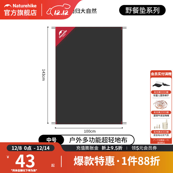 挪客超轻口袋地布户外露营迷你防水野餐垫天幕便携地垫沙滩垫 黑色中号（143*100）