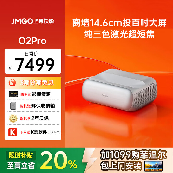 坚果投影（JMGO）O2 Pro 4K激光电视超短焦投影仪纯三色激光投影仪智能家庭影院（2000CVIA） O2Pro
