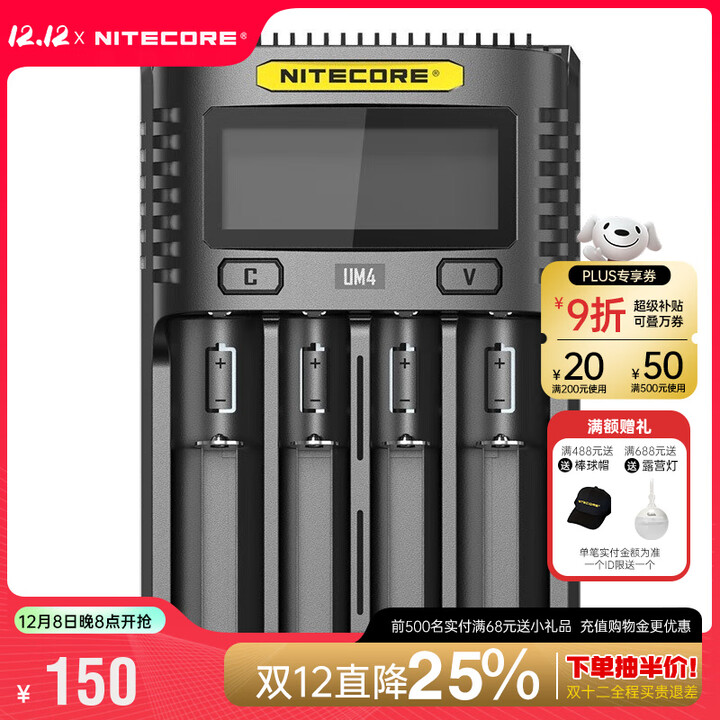奈特科尔（NITECORE） UM4多功能智能四槽QC快充18650/21700锂电池AA电池座充充电器 UM4标配（新升级USB-C充电口）