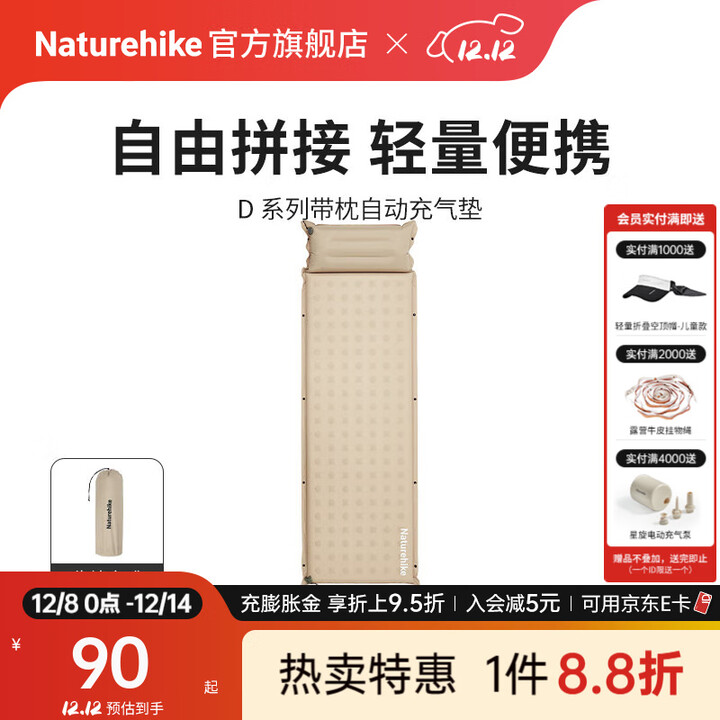 Naturehike挪客带枕自动充气垫可拼接 户外露营防潮垫地垫充气床单双人轻量 带枕单人3cm/卡其色