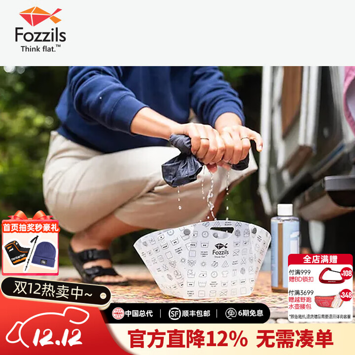 Fozzils思平折叠收纳耐高温盆易组装户外徒步露营过夜便携洗衣盆4225