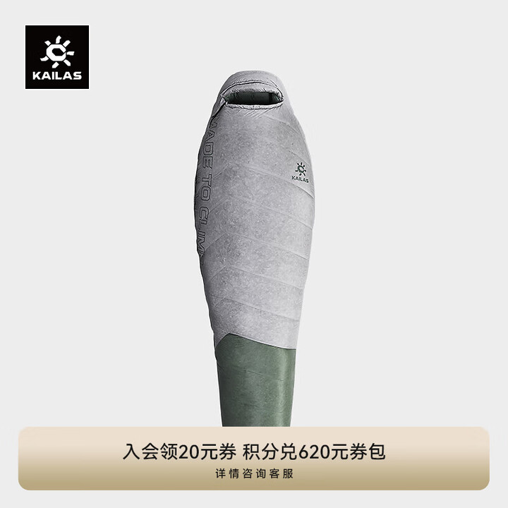 KAILAS凯乐石 户外运动 TREK-LIGHT 800 轻量羽绒睡袋 KB2401105 银灰色 M